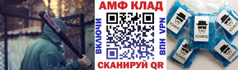 АМФ VHQ  Холм 