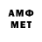 Меф мяу мяу 4 MMC Alivie toca