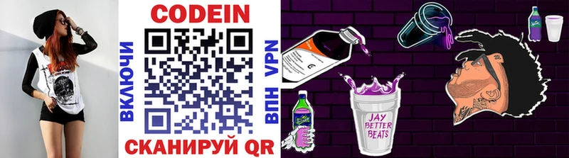 Кодеин Purple Drank  Холм 