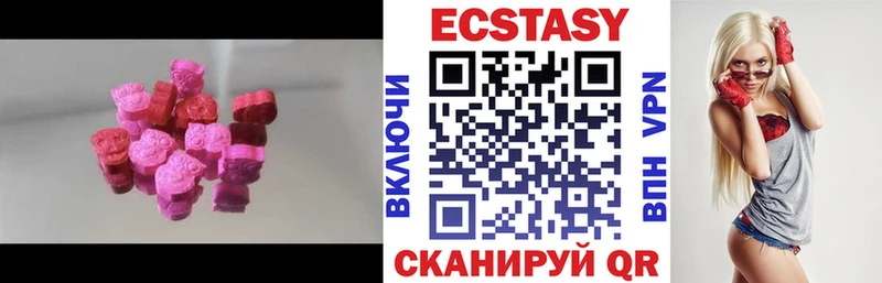 цены наркотик Холм Экстази 250 мг