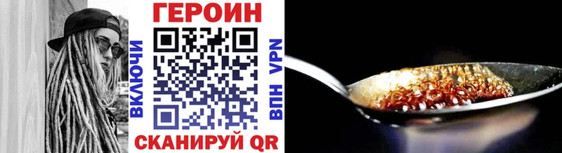 купить закладку  Холм  Героин хмурый 