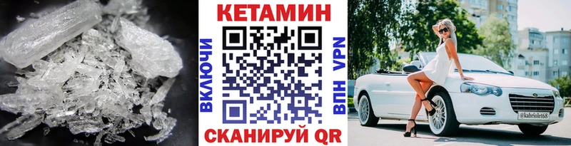 это формула  Холм  КЕТАМИН VHQ  закладка 