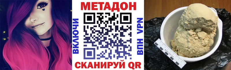 Метадон methadone  блэк спрут как зайти  Холм 